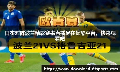 6t体育平台